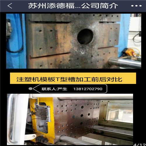 T型槽加工图