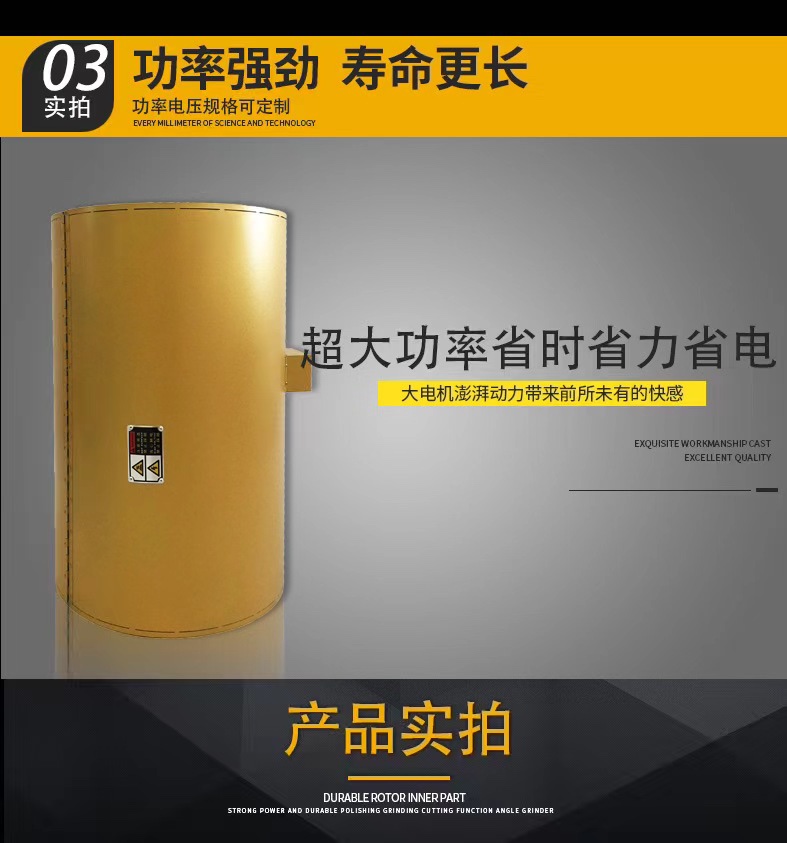 加热圈